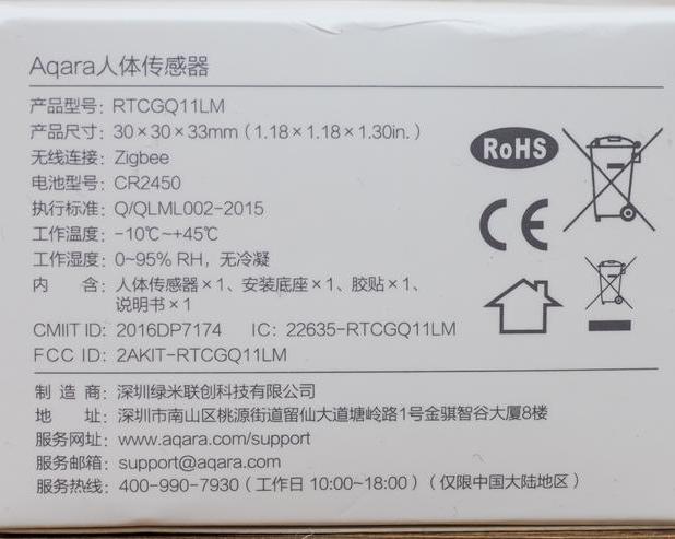 Датчик движения Xiaomi Aqara RTCGQ11LM: обзор и пример использования в Home Assistant